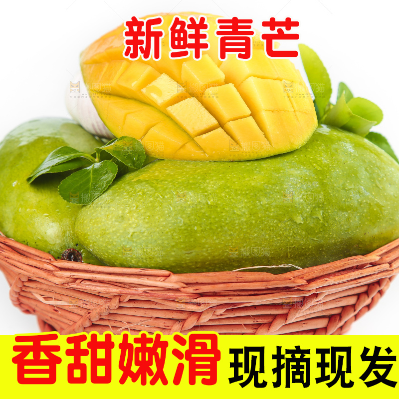 白底上放着一筐切开的越南大青芒