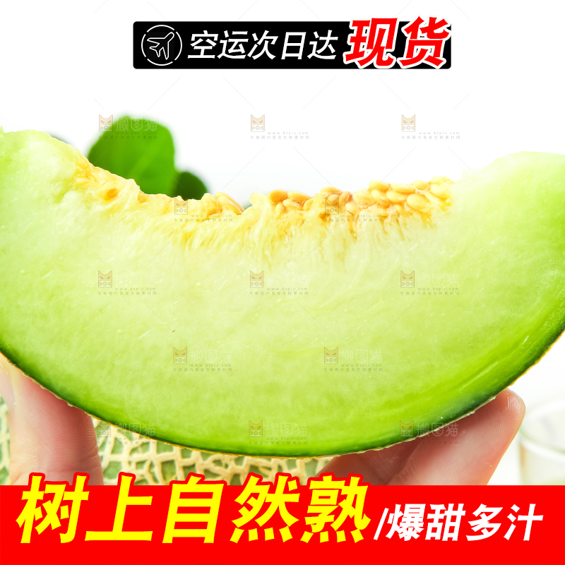 浅底上放着切开的玫珑蜜瓜