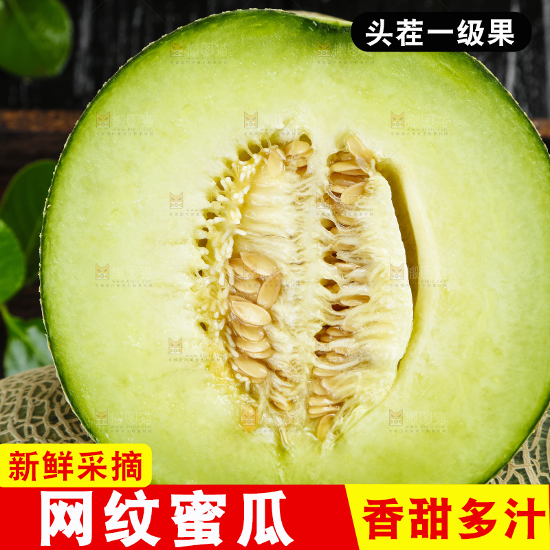 黑底上放着一盘切开的海南网纹蜜瓜