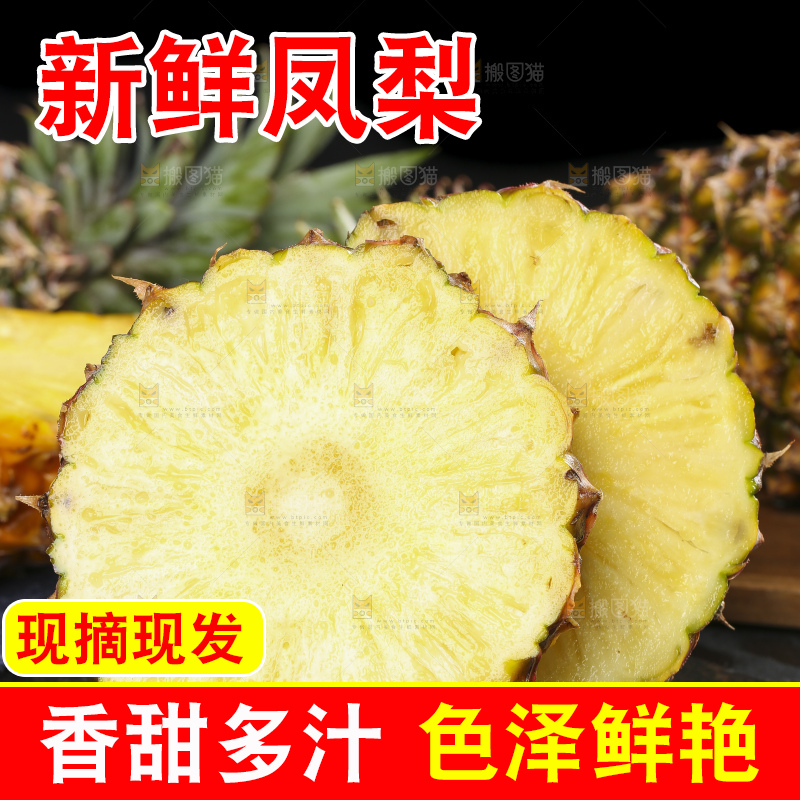黑石板上放着切开的新鲜凤梨