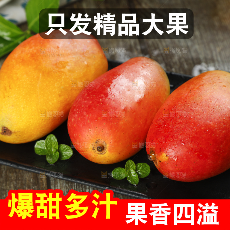 木底上放着一盘新鲜贵妃芒果