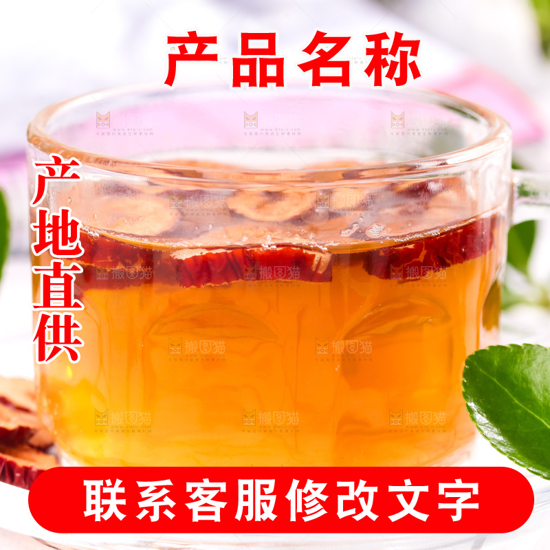 杯子里泡着新疆红枣片