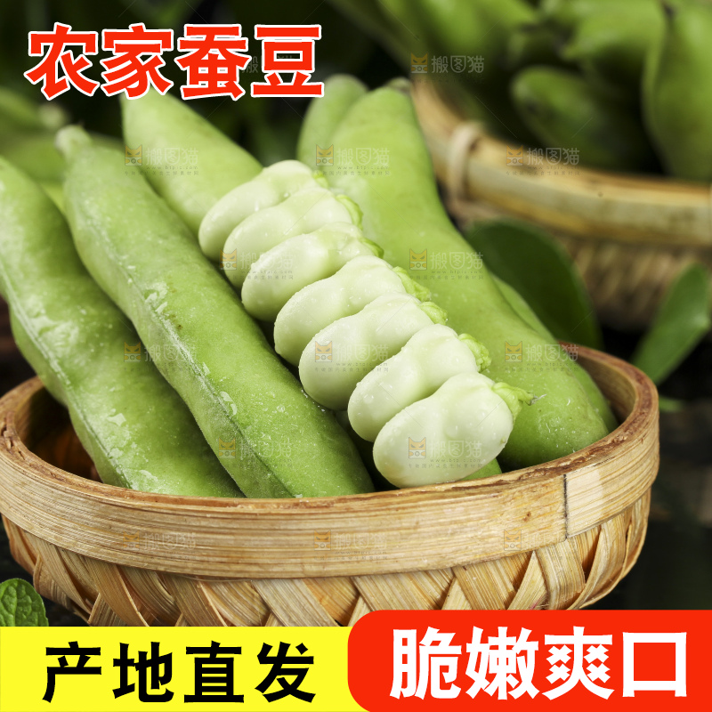 黑底上放着剥壳的罗汉豆