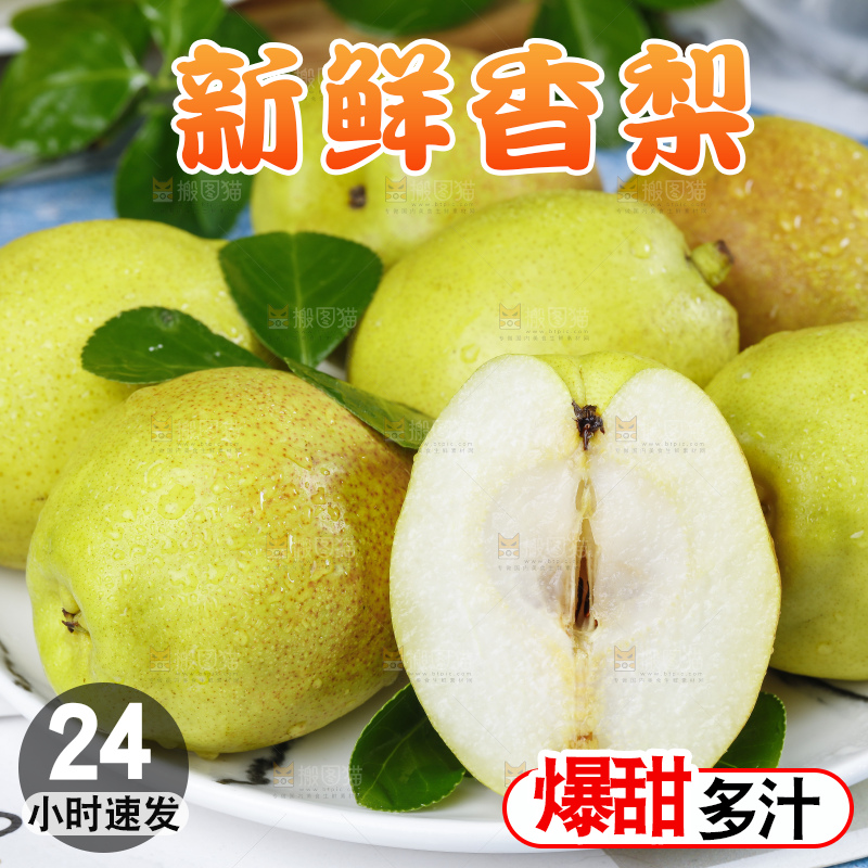 蓝底上放着一盘库尔勒香梨