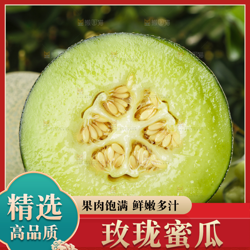 手拿切开的海南网纹蜜瓜