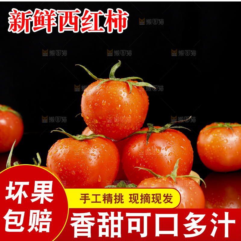 黑底上摆放着西红柿