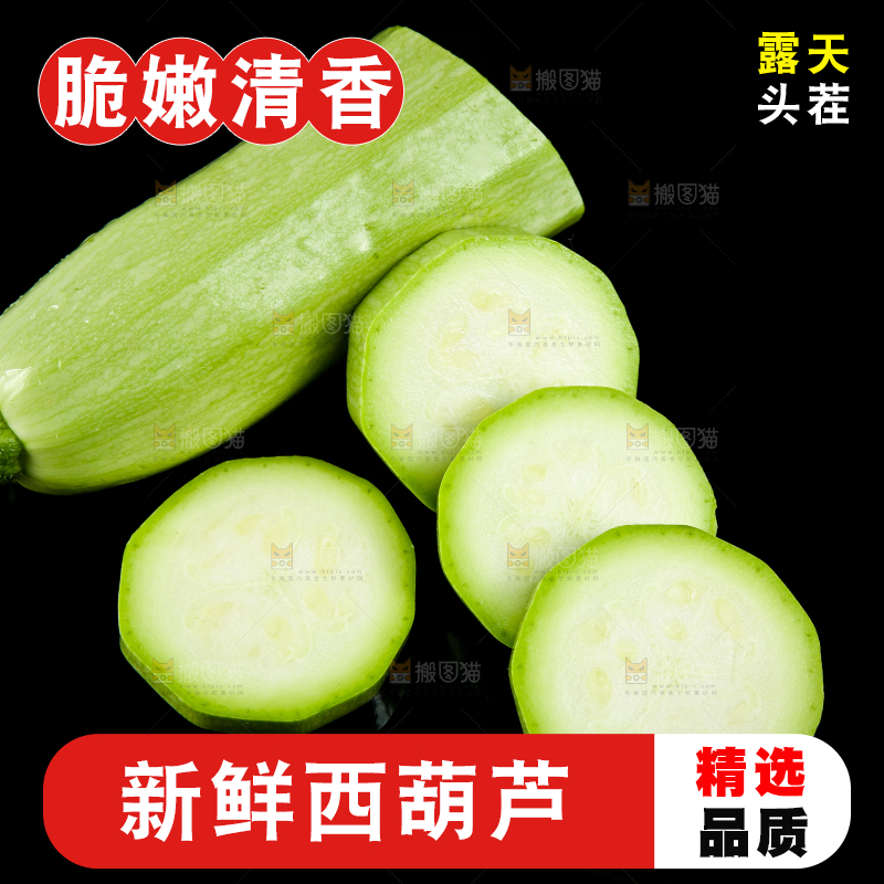黑底上摆放着西葫芦