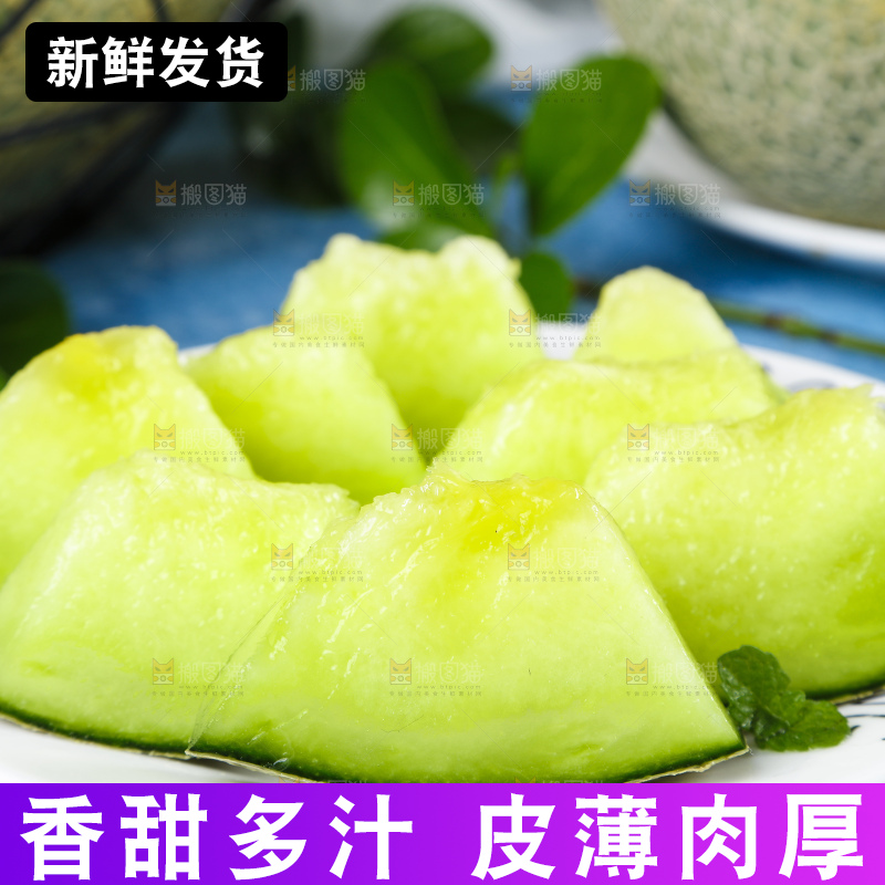 黑石板上放着一盘切开的网纹玫珑蜜瓜