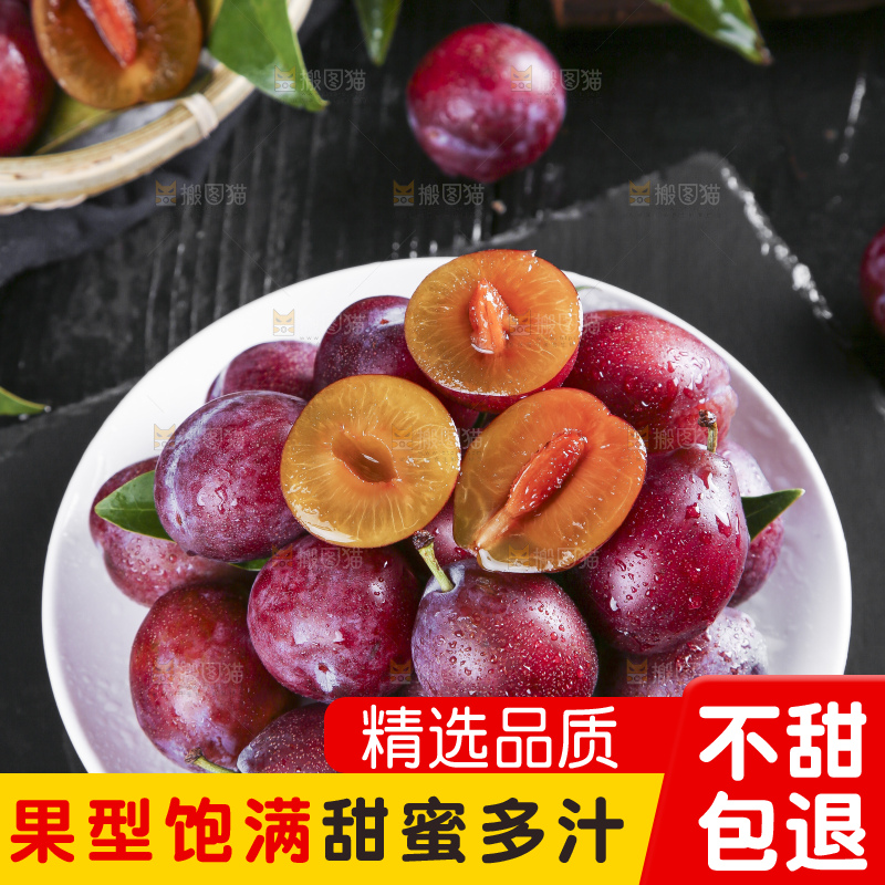 黑石板上放着一盘新疆甜西梅