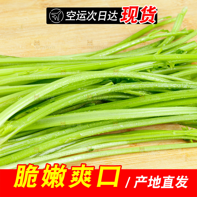 木底上的新鲜芹菜
