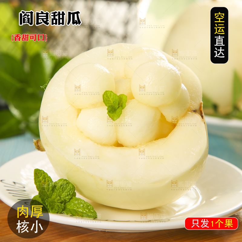 盘子里放着阎良甜瓜的果肉