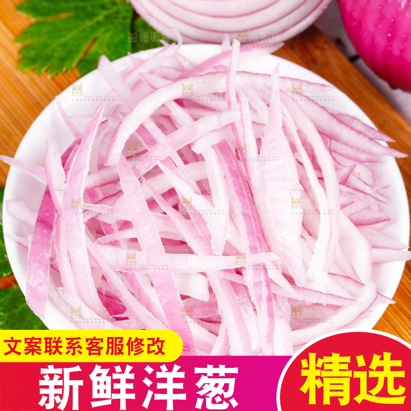 碟子里装着洋葱