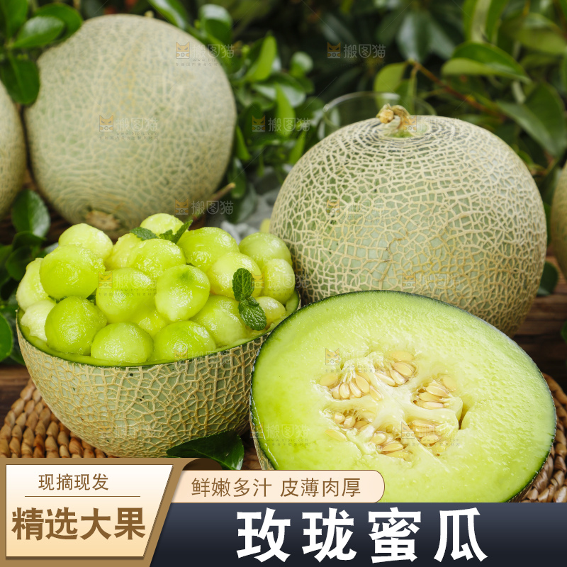 切开的海南网纹蜜瓜放在木底上