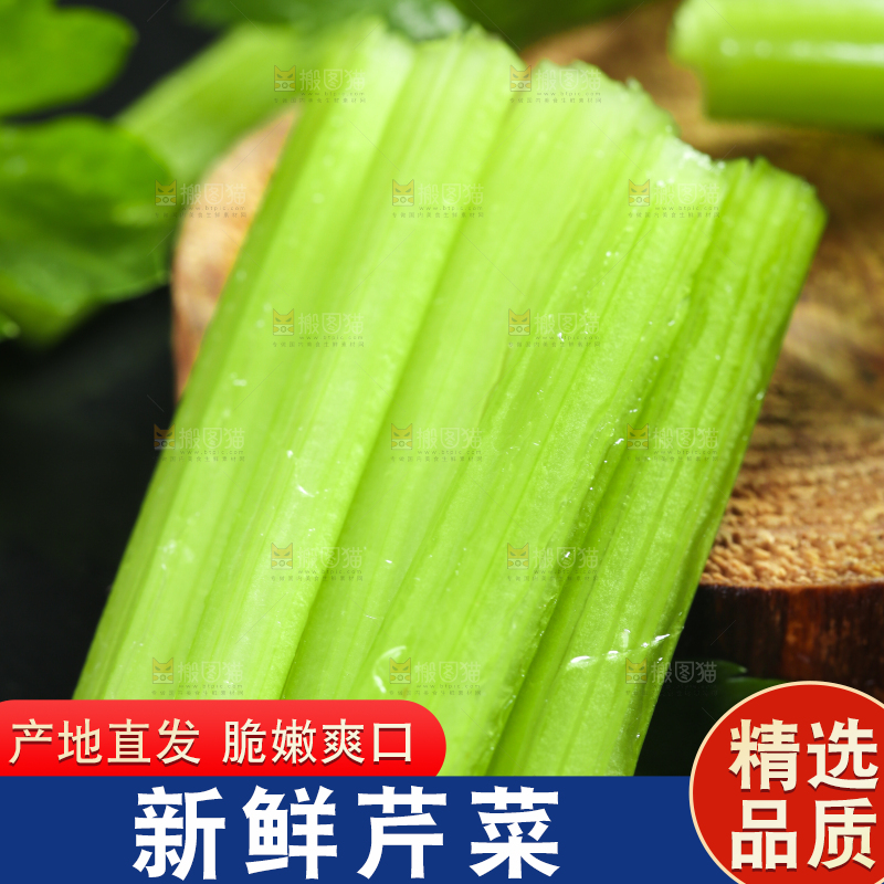 深底上的一把香芹