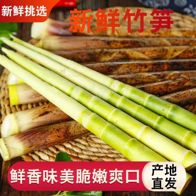 竹垫上放着剥皮的竹笋