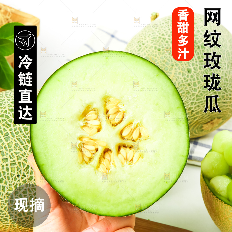 浅底上放着切开的玫珑蜜瓜