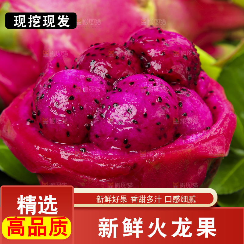 深底上放着新鲜火龙果