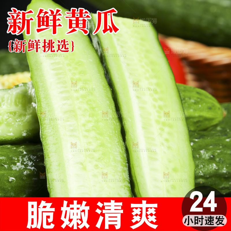 黑底上放着新鲜青瓜