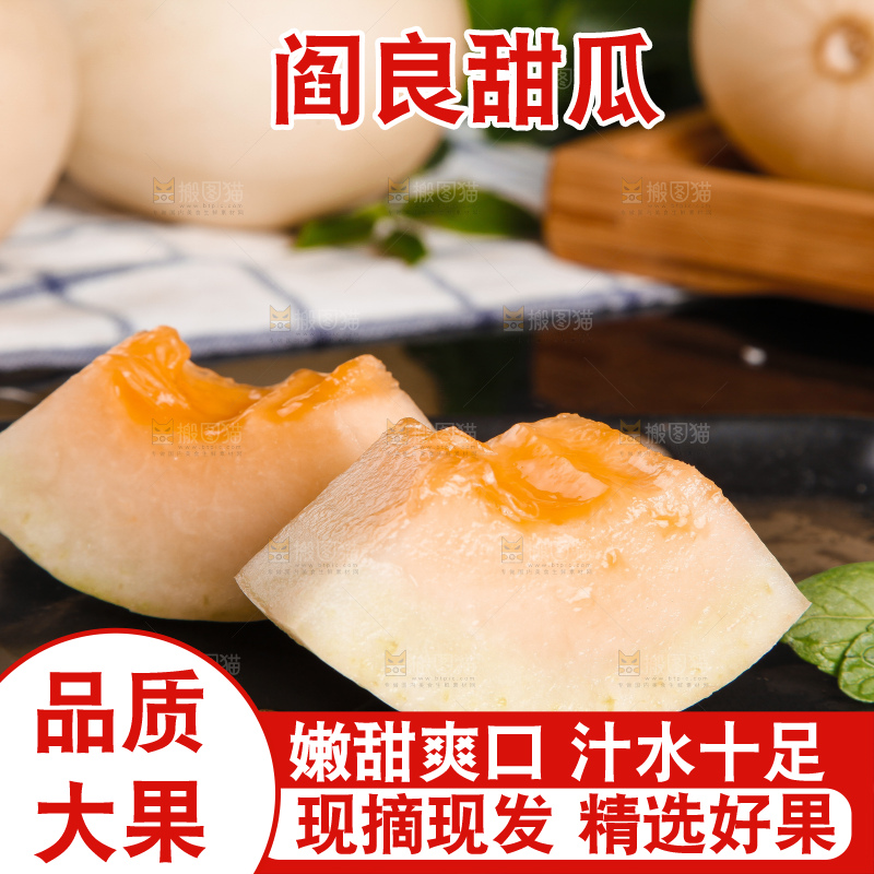 黑底上放着一盘切开的阎良蜜瓜