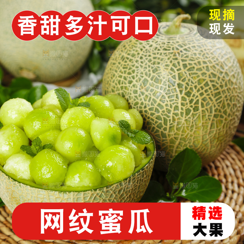 木底上放着玫珑瓜果肉
