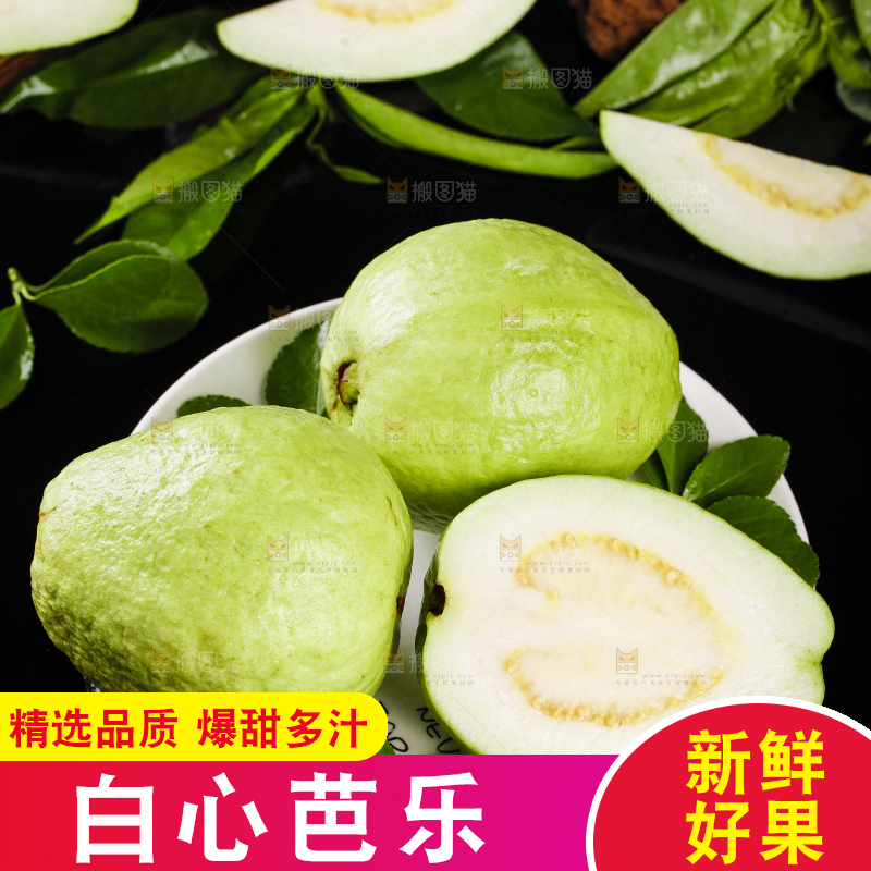 黑底上放着一盘白心番石榴