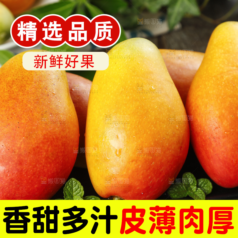 木底上放着一盘新鲜贵妃芒果
