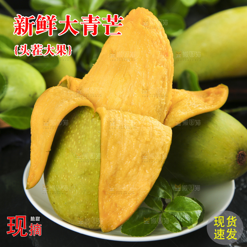 深底上放着剥皮的青皮芒果