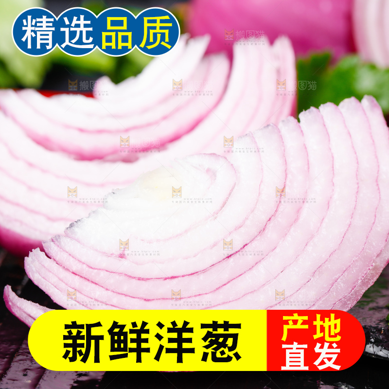 黑石板上的紫皮洋葱