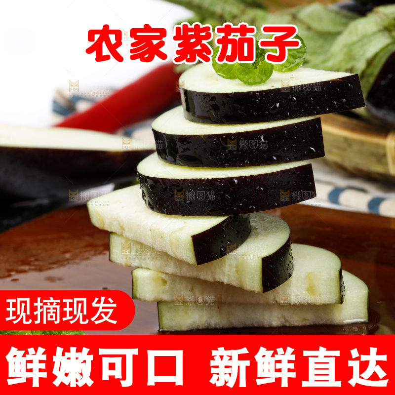 木底上的紫茄子