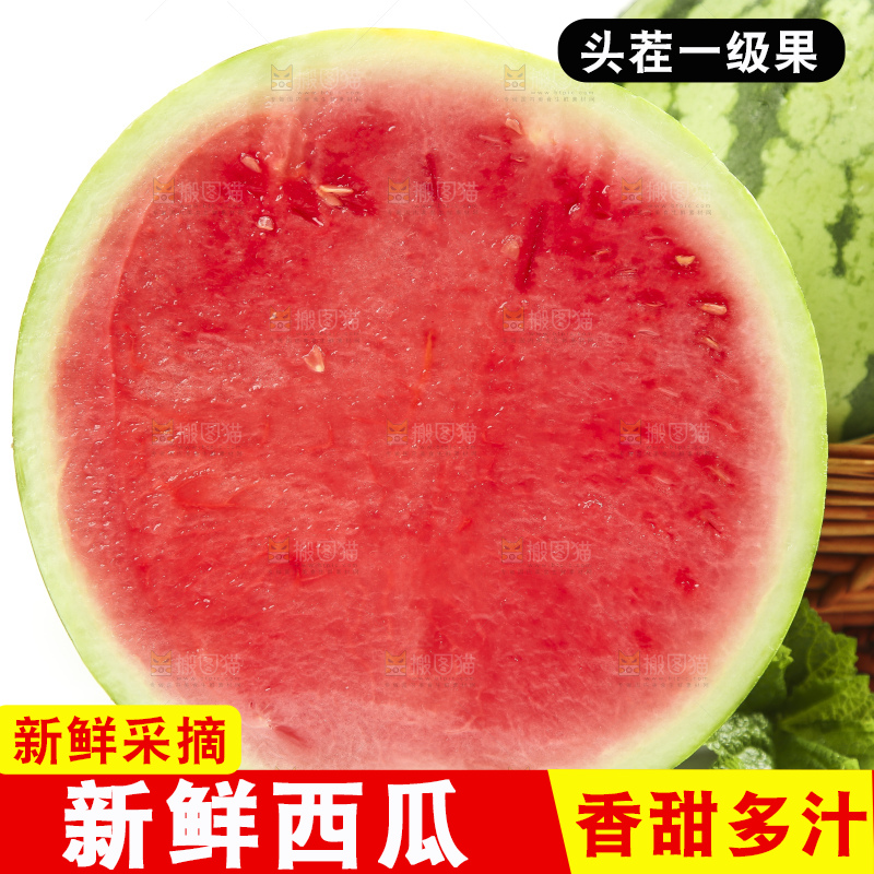 白底上放着切开的海南西瓜