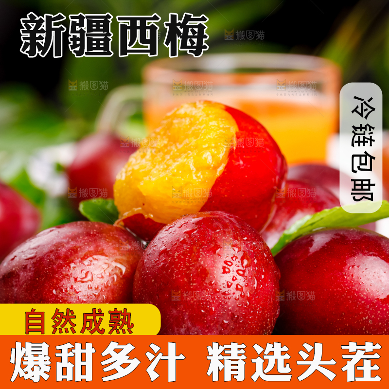 新鲜加州大西梅放在深底上