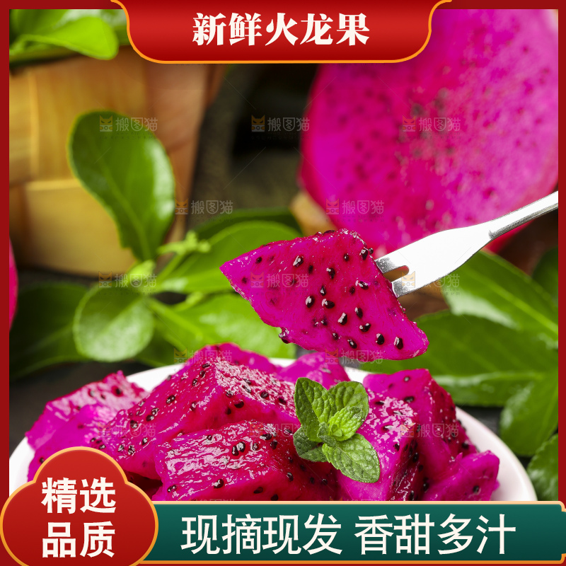 叉子叉着火龙果果肉