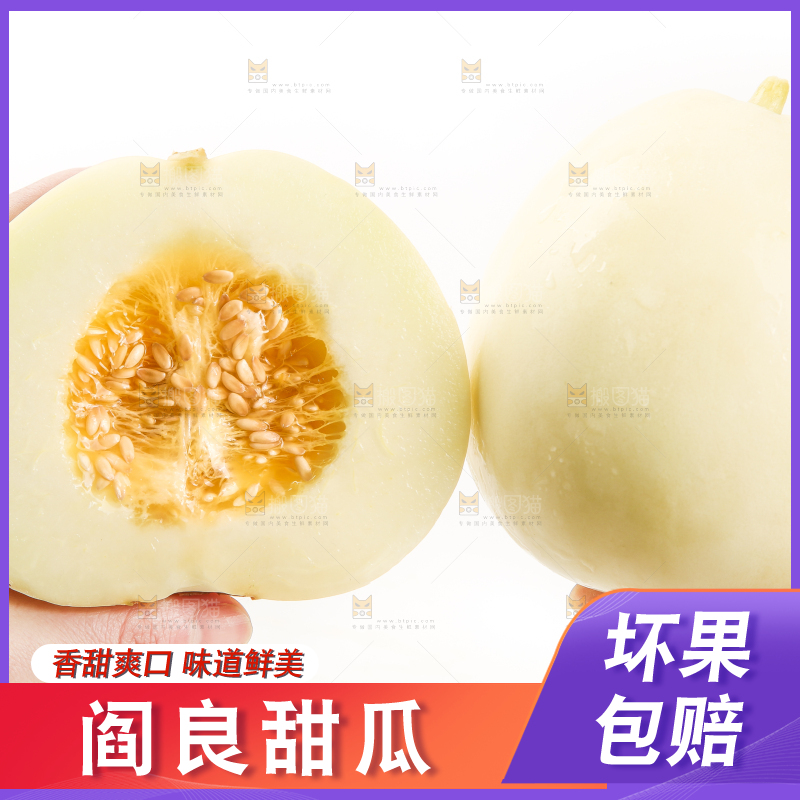 双手拿着切开的阎良甜瓜