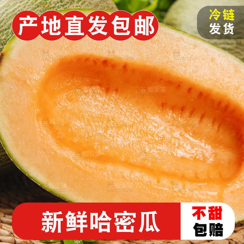 木底上放着切开的新鲜哈密瓜