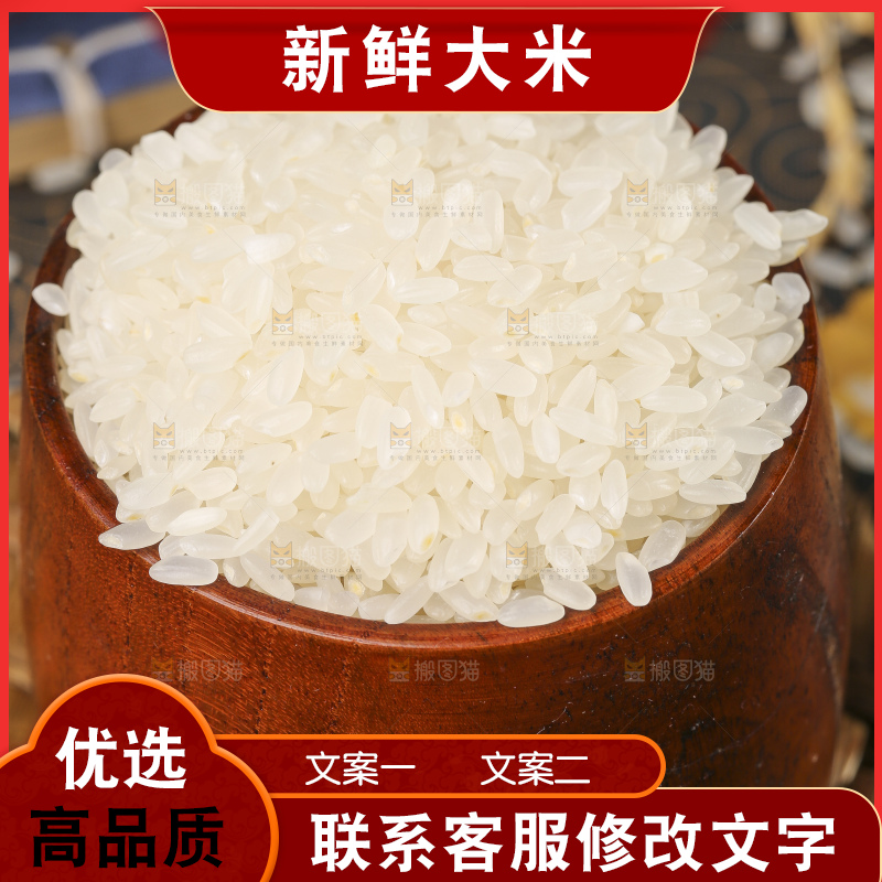 东北大米放在深底上