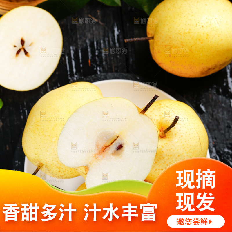 黑底上放着雪梨