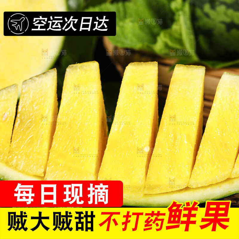 深底上放着切开的海南特小凤西瓜