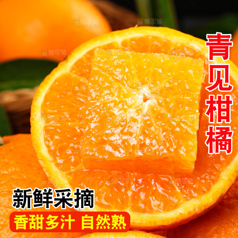 黑石板上摆放着青见柑橘