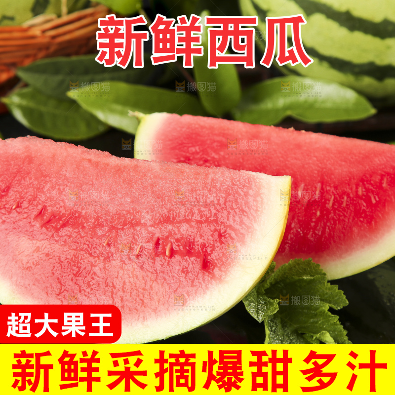 黑底上放着新鲜的红肉西瓜