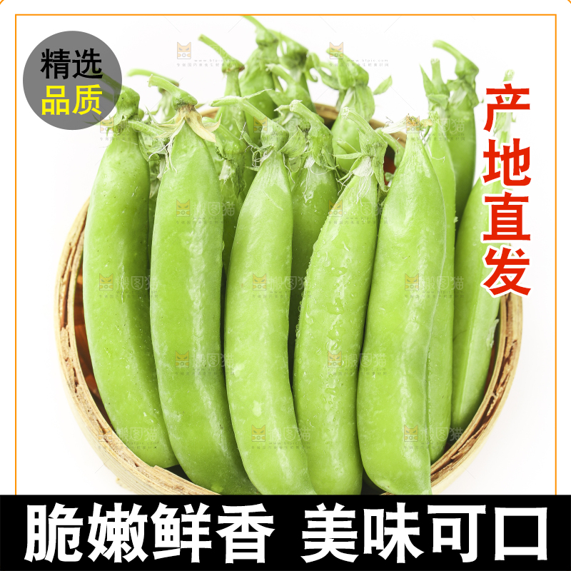 篮子里的新鲜豌豆荚