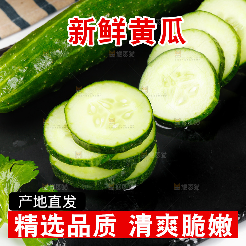 白底上放着黄瓜