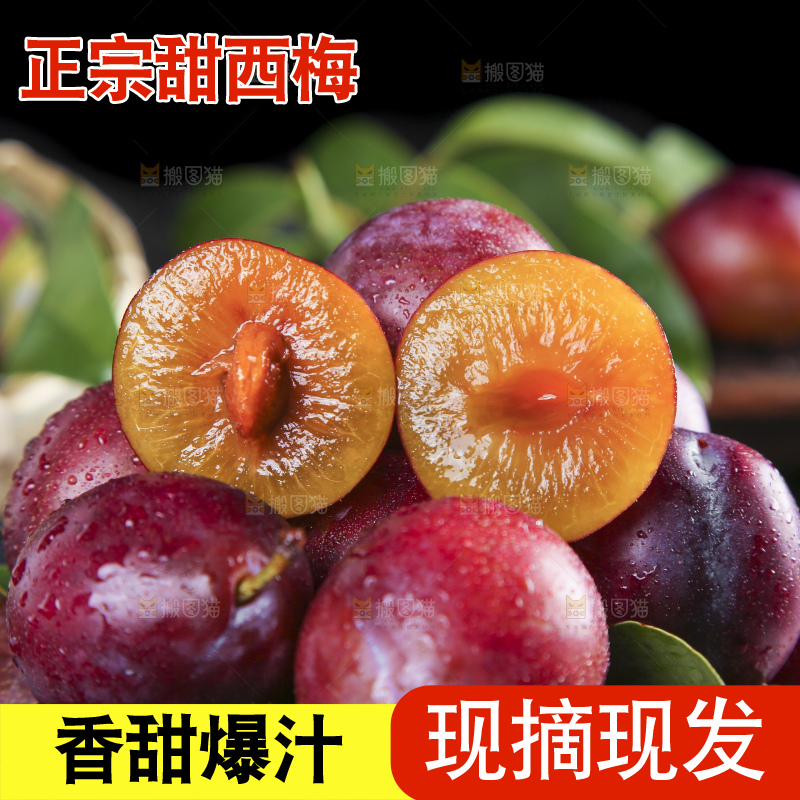 黑石板上放着一盘新疆甜西梅