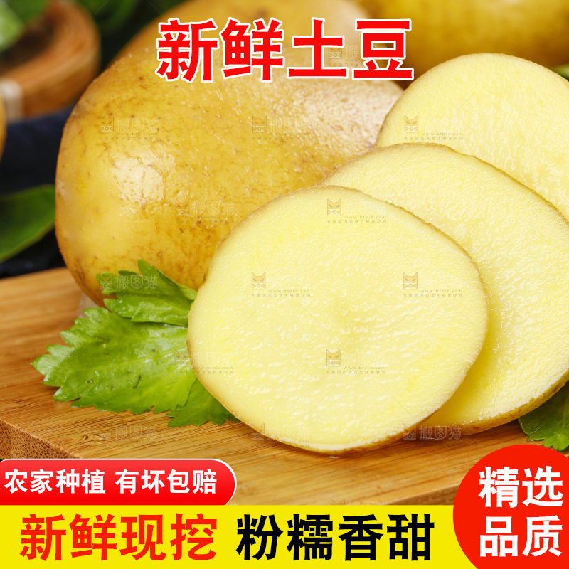 木底上放着新鲜土豆