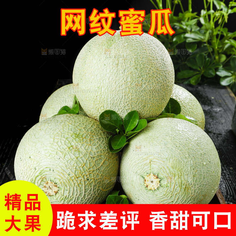 黑底上放着一盘玫珑蜜瓜