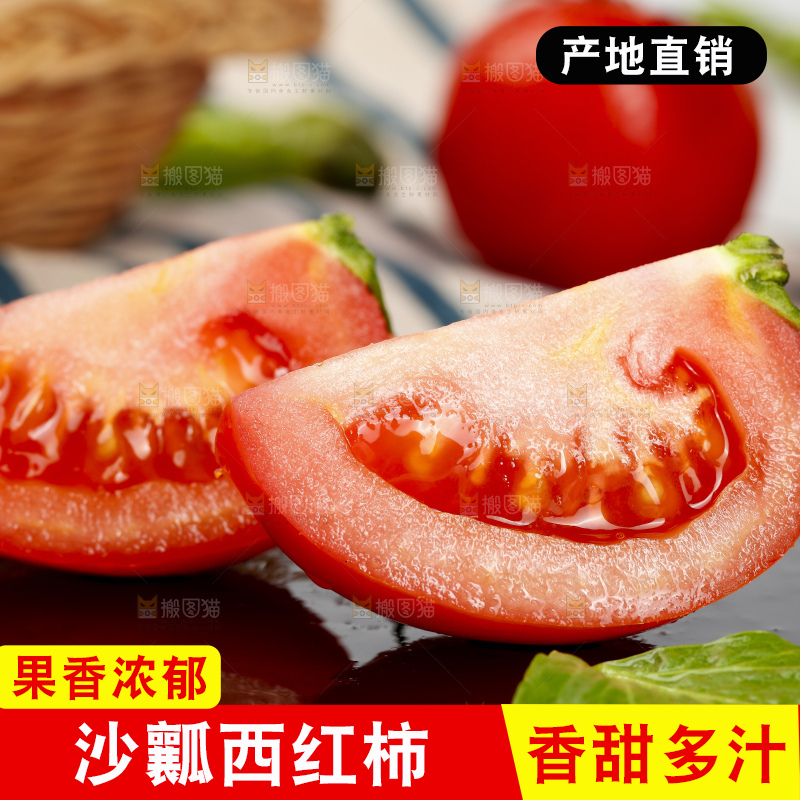 深底上放着番茄