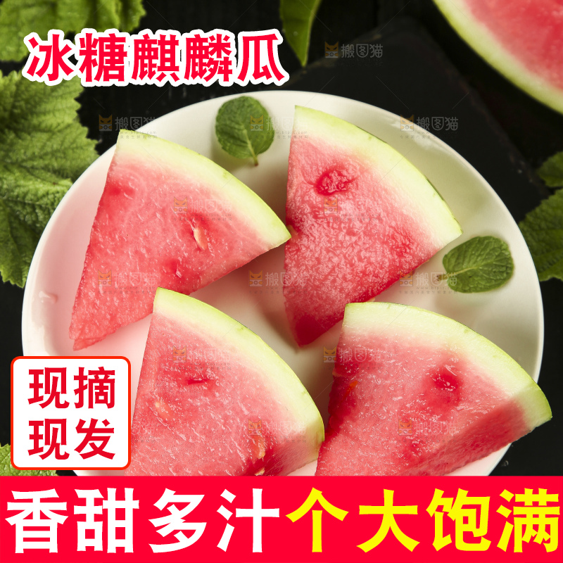 深底上放着切开的红肉西瓜