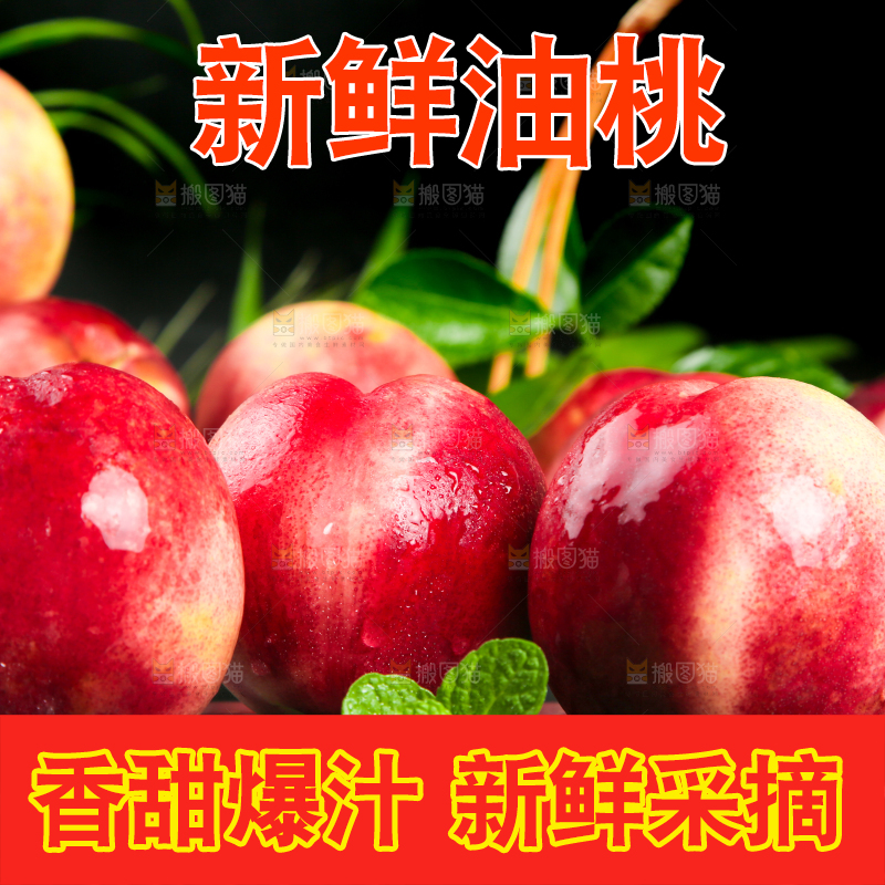 深底上放着一盘大油桃