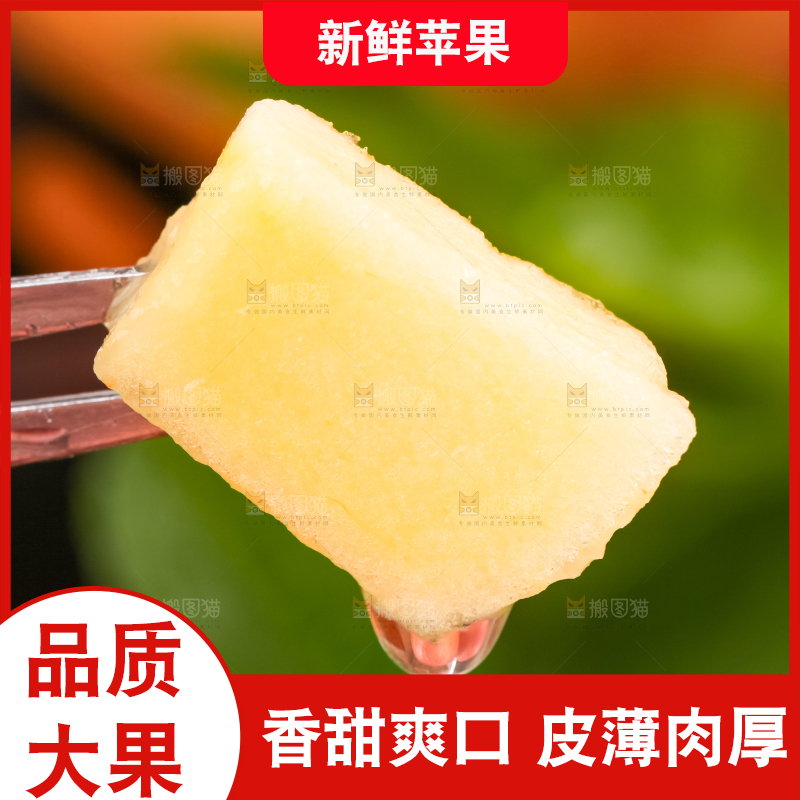 叉子上插着苹果果肉