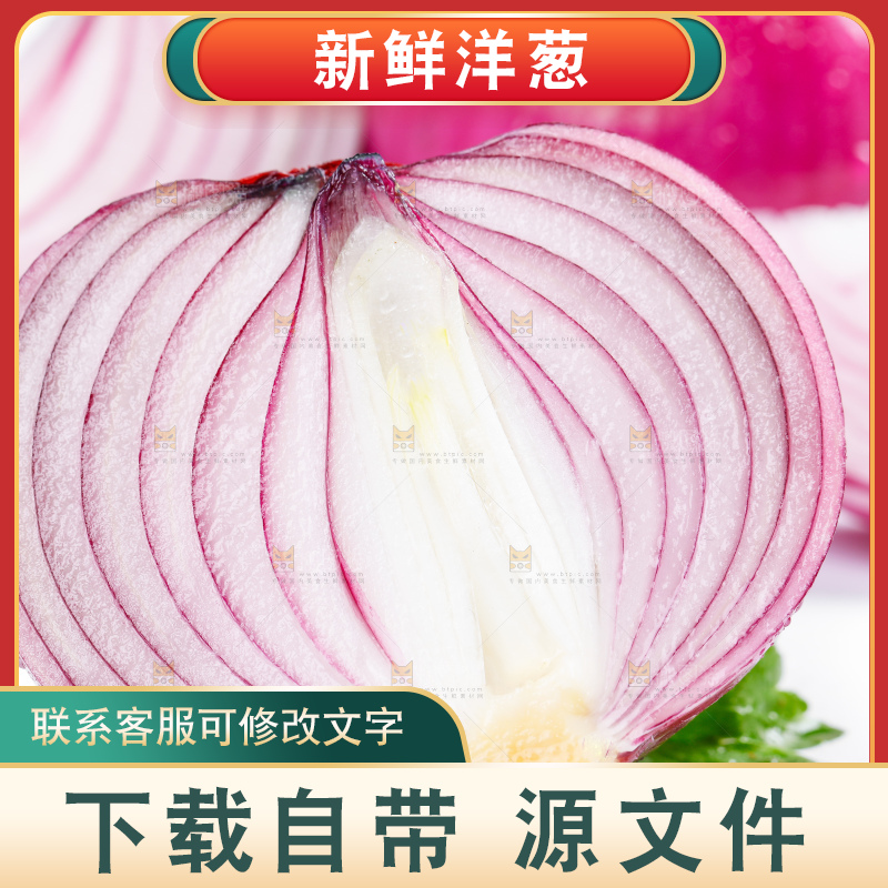 白底上摆放着新鲜洋葱