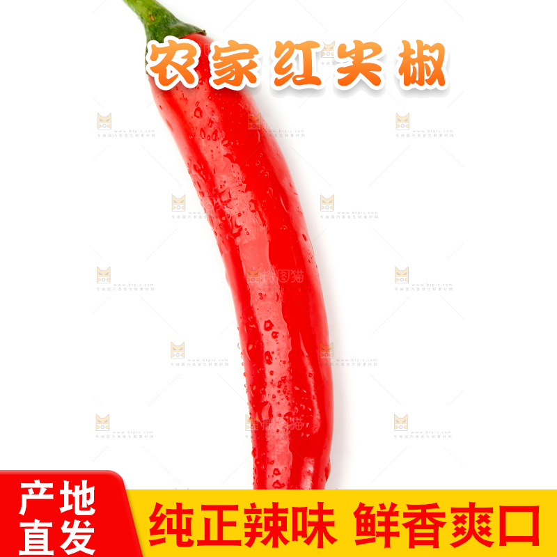 白底上放着红辣椒